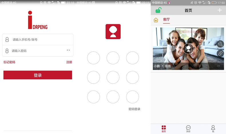 鹏博士安防监控,鹏博士智能安防视频