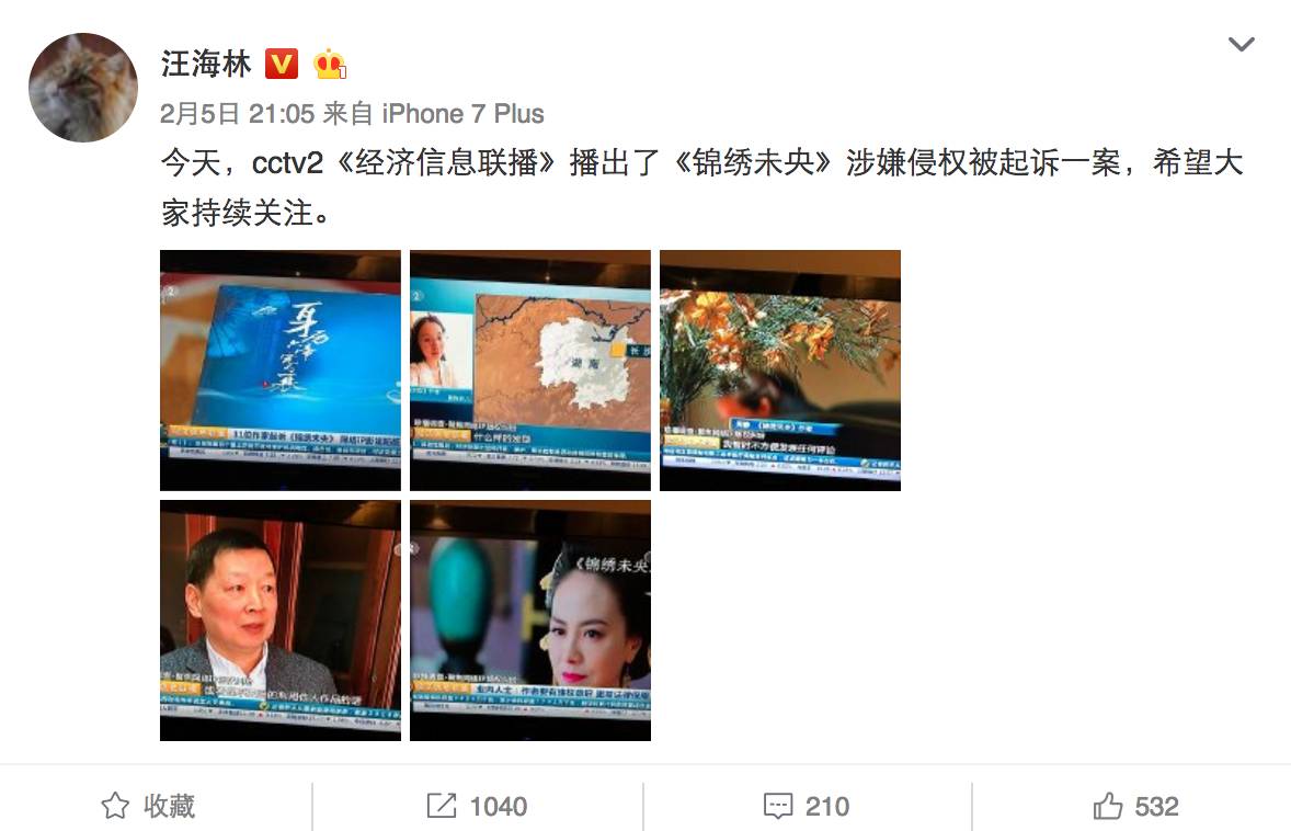 锦绣未央抄袭哪些作品,锦绣未央被抄袭原因