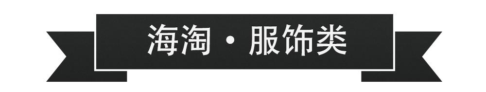 有什么好的海淘网站推荐,十大打折海淘网站推荐