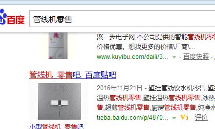 百度贴吧SEO长尾关键词操作详情