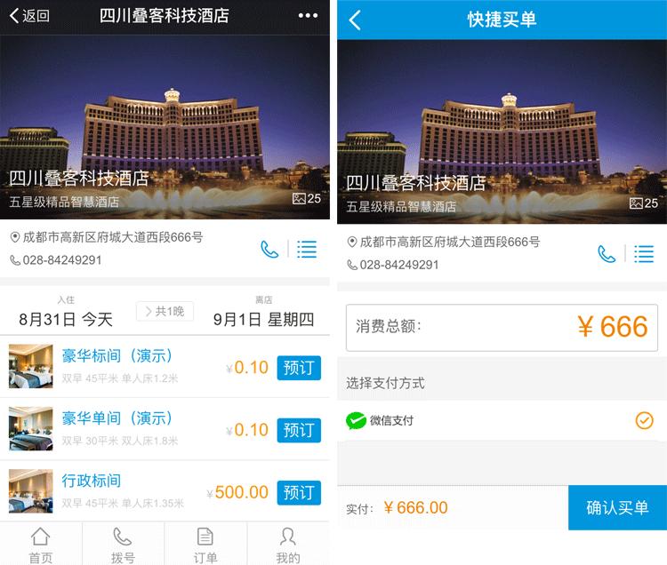 锤子佣金!酒店人通过酒店直销一年节省近百万