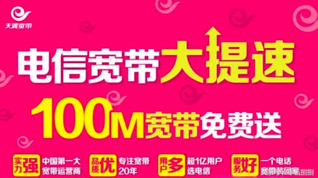 电信360一年宽带如何提速至100m,中国电信宽带提速收费标准