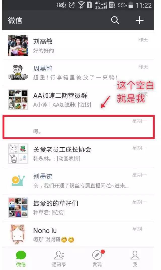 隐藏微信头像名字,微信头像隐身怎么设置