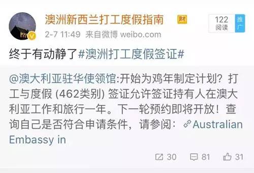 澳洲whv签证2016有几批,whv签证如何在澳洲进行短期学习