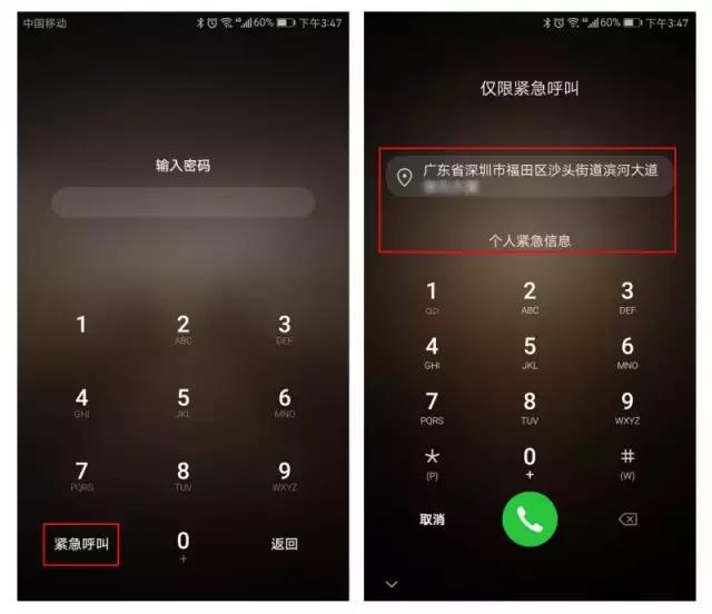 EMUI5.0中超实用功能，有备无患：紧急求救和省流量很好用