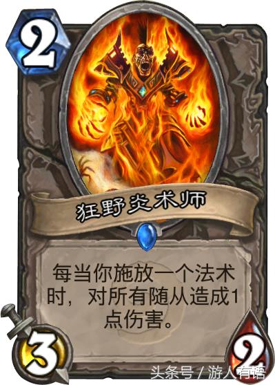 炉石传说有趣的卡牌介绍,炉石传说中立卡牌哪个好