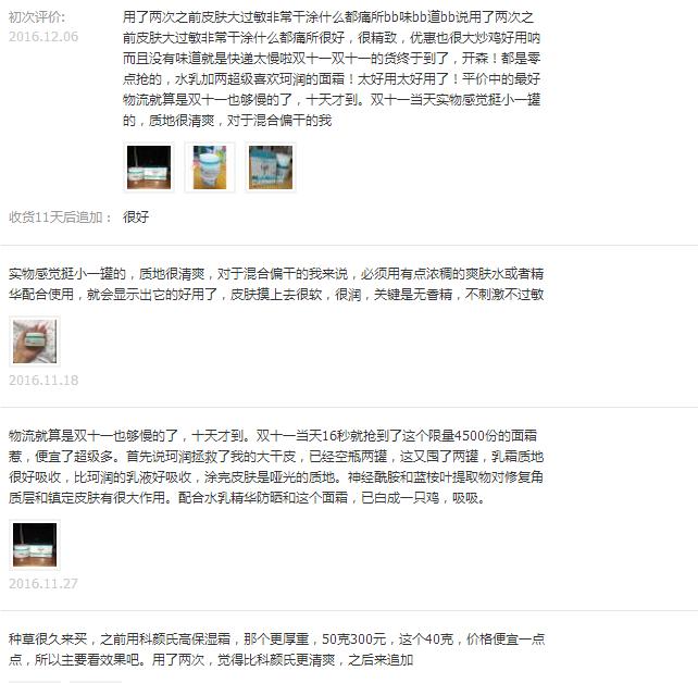 拔草帖!2016年小编们买过最糟心的地雷商品