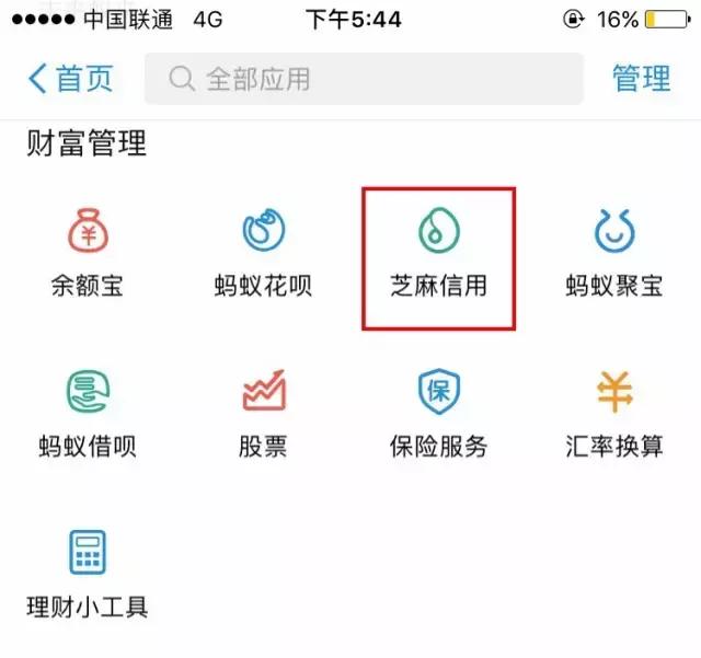 如何开通蚂蚁借呗,怎么开通蚂蚁借呗的步骤