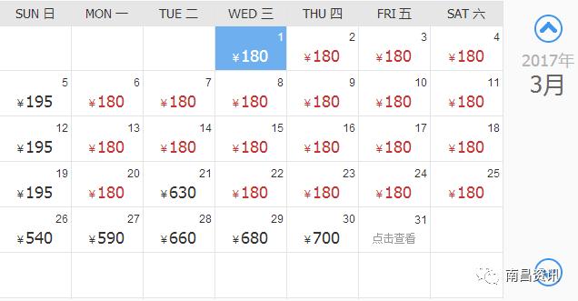 南昌出发最便宜的飞机票,南昌出发到哪里的机票最便宜