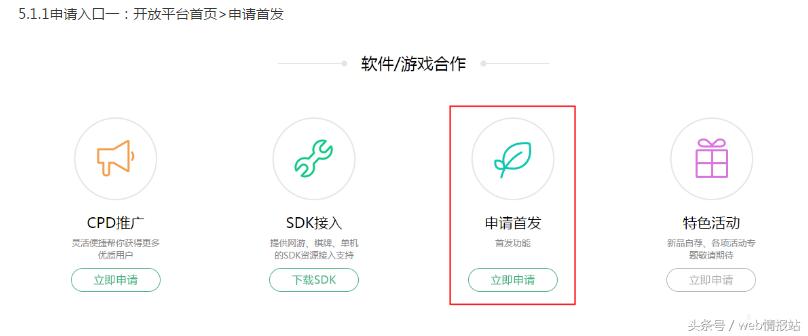 app推广平台获取渠道,app推广平台渠道分析