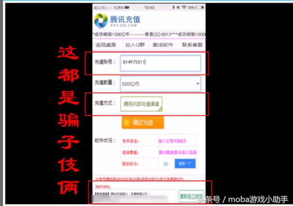王者荣耀免费拿q币的方法,王者荣耀q币怎么获得免费的