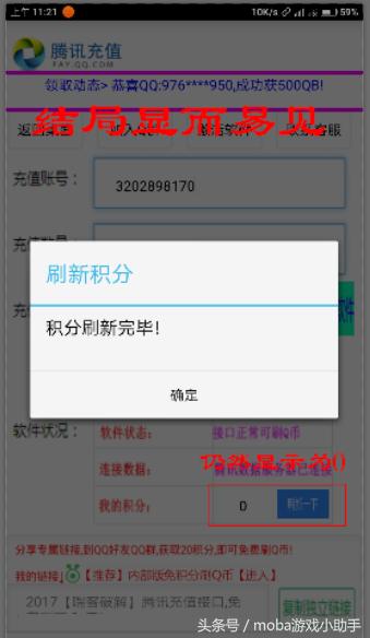 王者荣耀免费拿q币的方法,王者荣耀q币怎么获得免费的