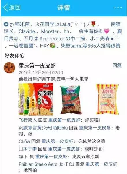 带你去找皮皮虾,皮皮虾你爱去哪