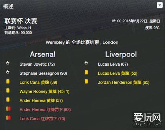 这款游戏可能是一个时代球迷们的足球梦