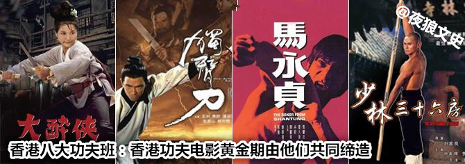 经典功夫电影洪金宝,洪金宝的十大经典功夫电影