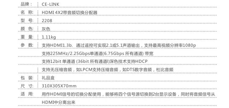 ce-link的hdmi线怎么样,ce-link音频转换器怎么样
