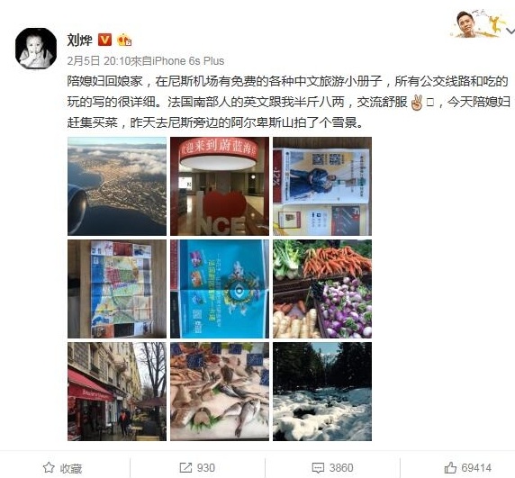 刘烨陪媳妇买菜，晒照却被网友嘲笑了，心疼社长！