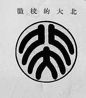 鲁迅先生设计作品,鲁迅先生的手绘图片