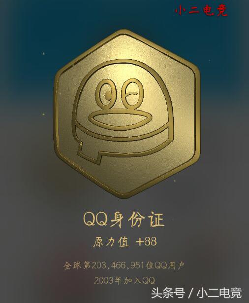 怎样看q龄多少年,怎么看自己的q龄多大