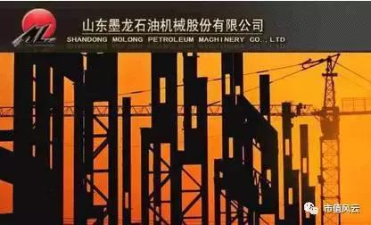 檄文!山东墨龙“恶劣巨亏”,全体董监高请承担连带责任