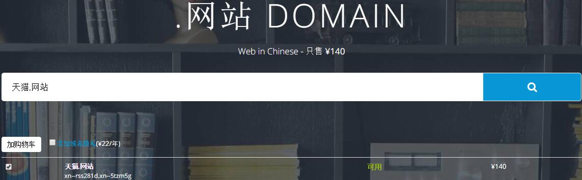 完整版全球域名后缀大全,站长之家域名解析