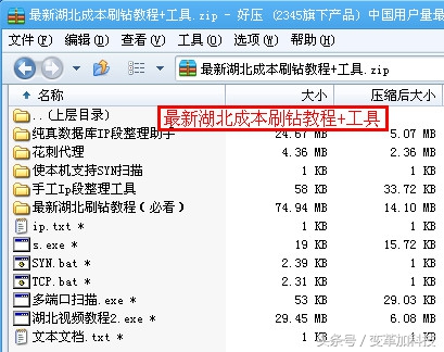 刷q币套路,惊天骗局之无限刷q币