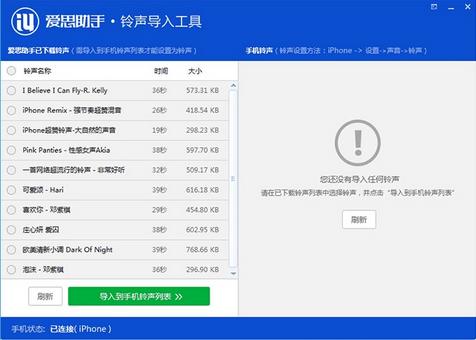 iphone7设置铃声最简单的方法,iphone7怎么设置铃声