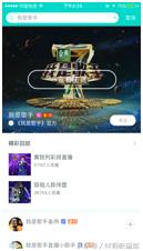 映客直播好玩吗,映客和抖音直播哪个好