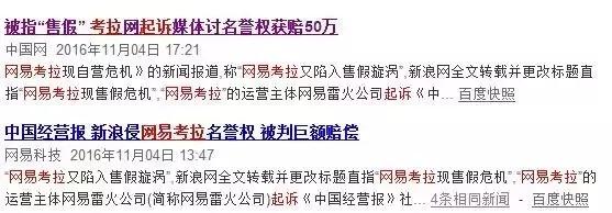 深扒|网易考拉势不可挡!传统微商、淘宝客还能存活多久?
