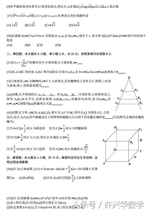 他一人引发四次高考大地震，让百万高考生面临绝望！