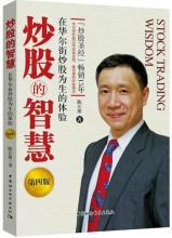 推荐几本股市入门的书籍