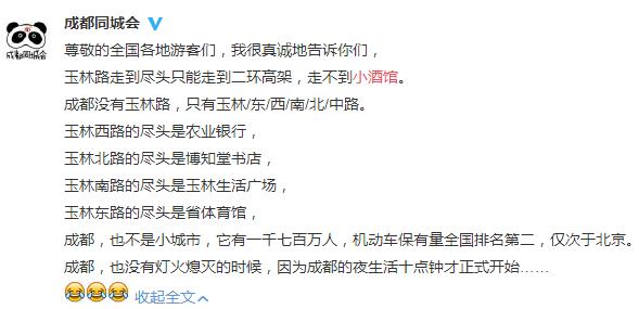 小酒馆不是到此一游的4A景区,回归音乐才是对《成都》最大尊重