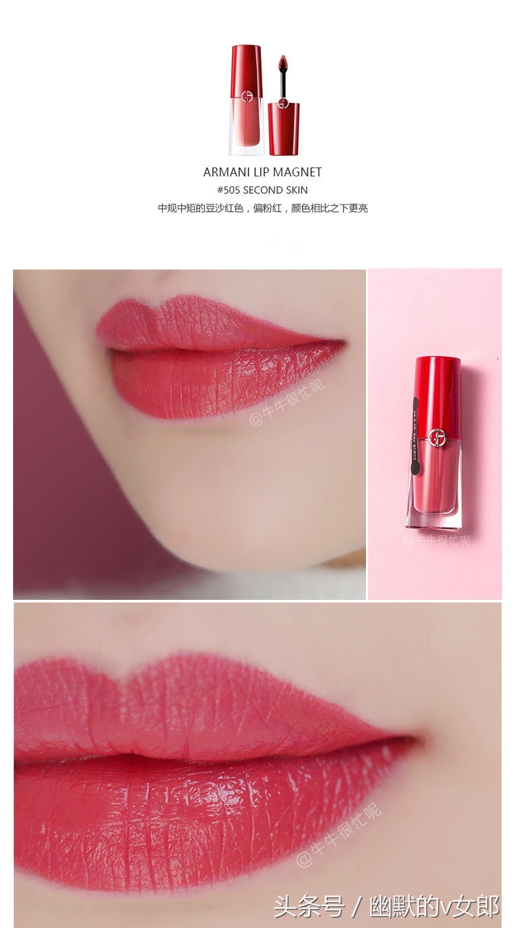 阿玛尼小胖丁唇釉黄皮推荐,阿玛尼小胖丁18支试色