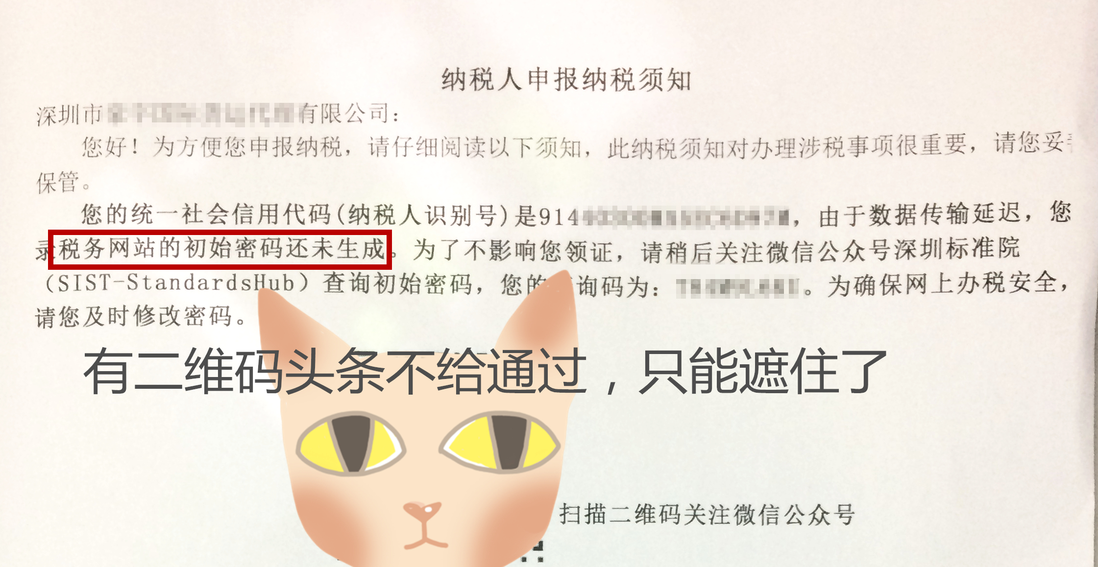 查不到企业信息是挂牌公司吗,查不到单位信息