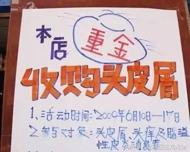 头皮屑多是不是缺少维生素b2,头皮屑多是不是皮肤病