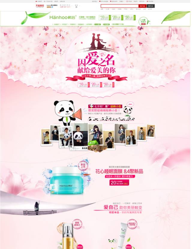 情人节详情页设计,热门情人节素材库