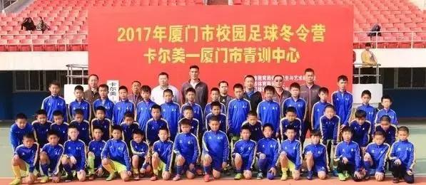 厦门青训足球联赛直播,青训厦门