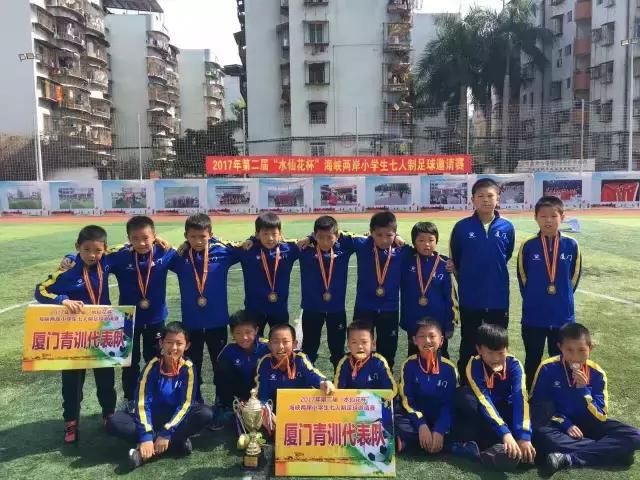 厦门青训足球联赛直播,青训厦门