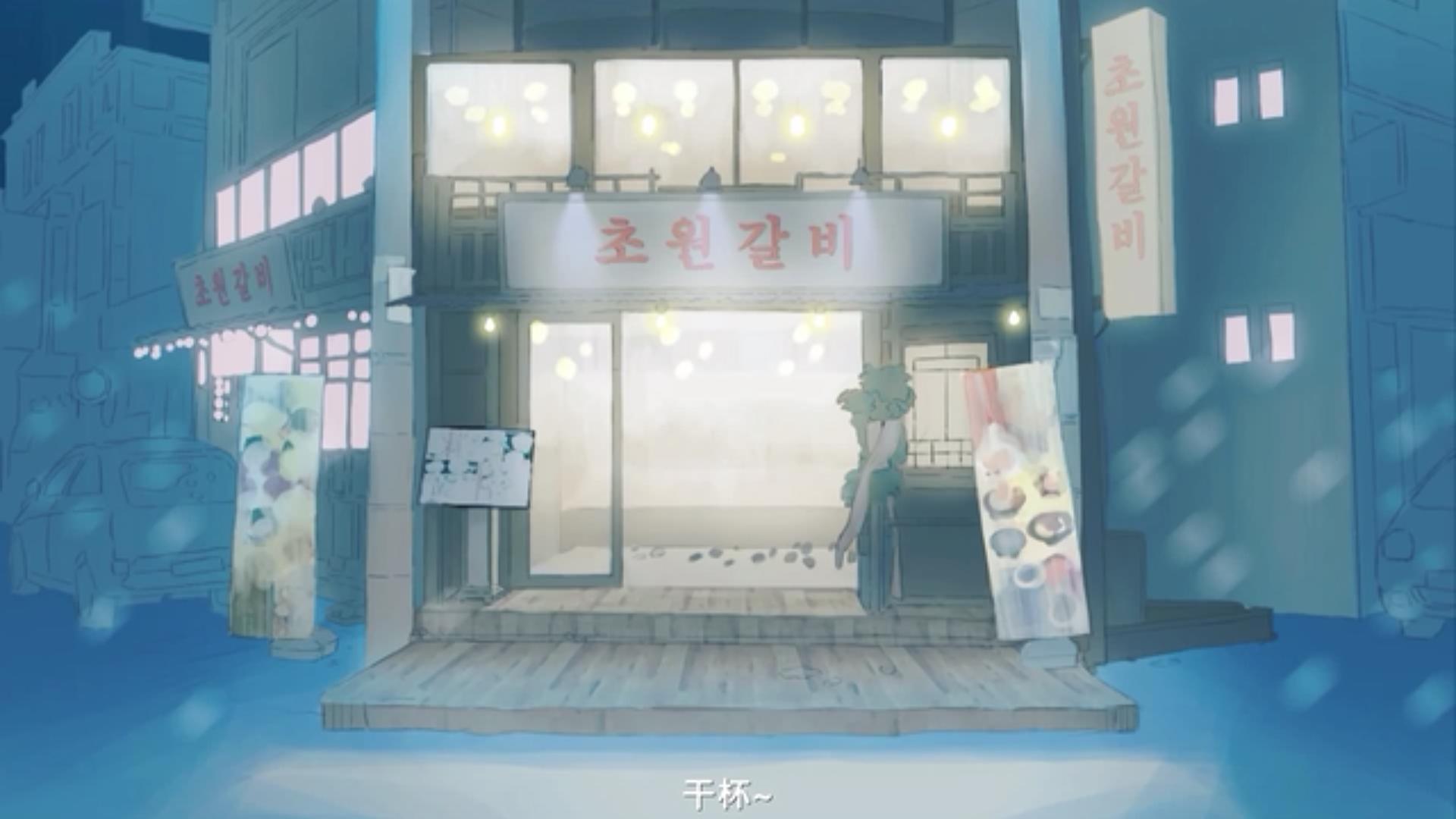 韩国短篇同志动漫《呼吸过度》图解第一集:同学会上的相遇