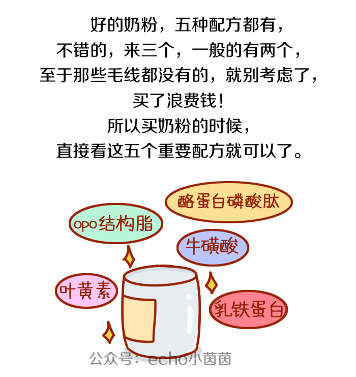 给宝宝选什么牌子的奶粉比较好,应该选择什么样的奶粉比较好