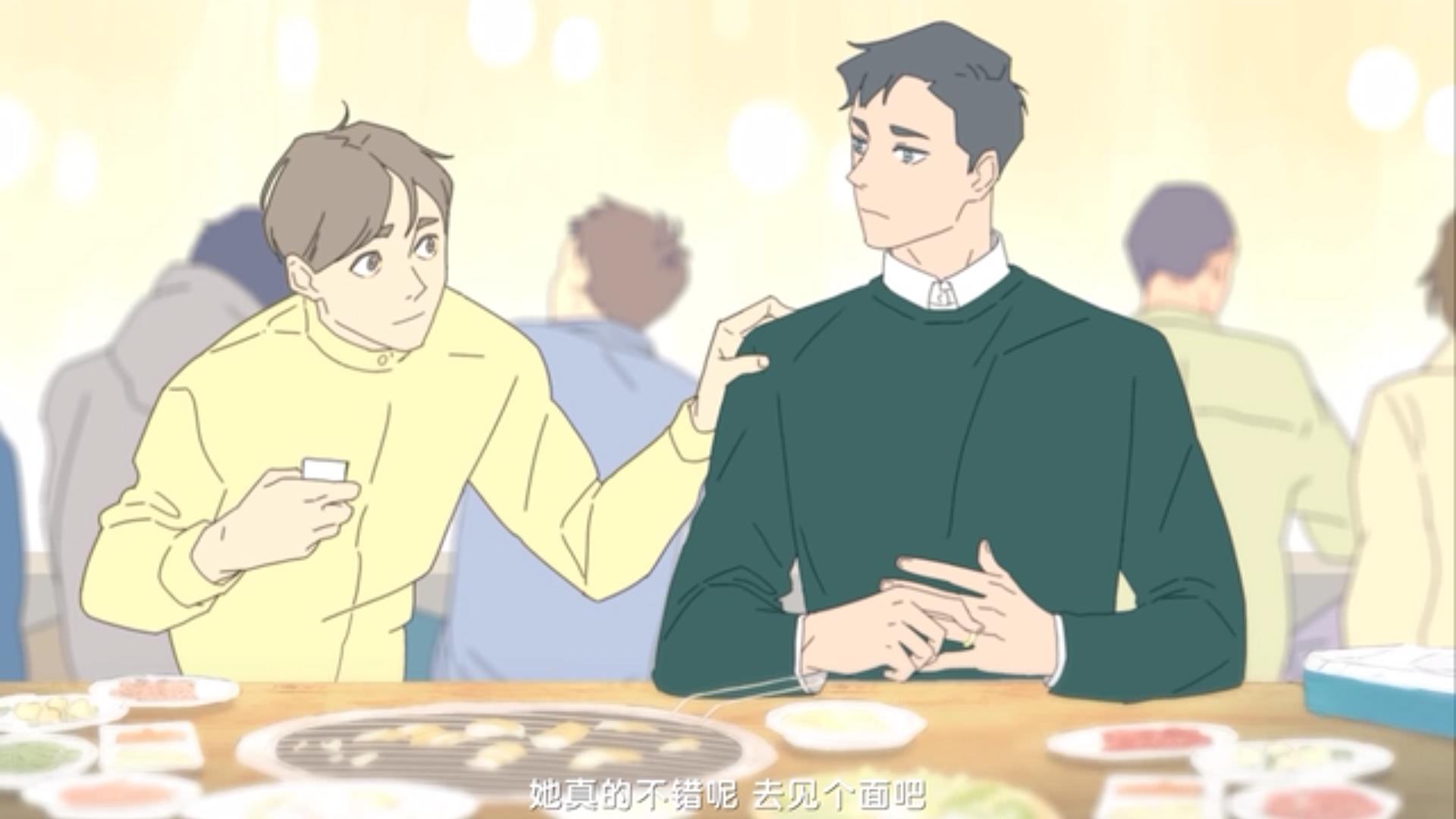 韩国短篇同志动漫《呼吸过度》图解第一集:同学会上的相遇