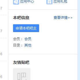 百度贴吧SEO长尾关键词操作详情