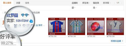 体育记者莫名成淘宝店代购招牌，网购签名球衣这潭水到底有多深？