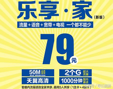 电信360一年宽带如何提速至100m,中国电信宽带提速收费标准