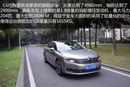 雪铁龙c6多长多宽对比,雪铁龙c6每年的变化