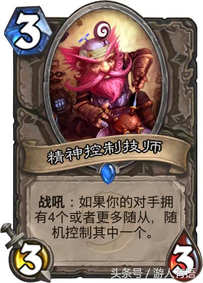 炉石传说有趣的卡牌介绍,炉石传说中立卡牌哪个好