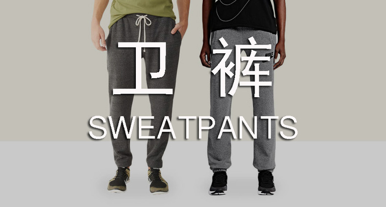 一条就能让你保暖过冬的裤子,一条可以过冬的裤子真的太好穿了