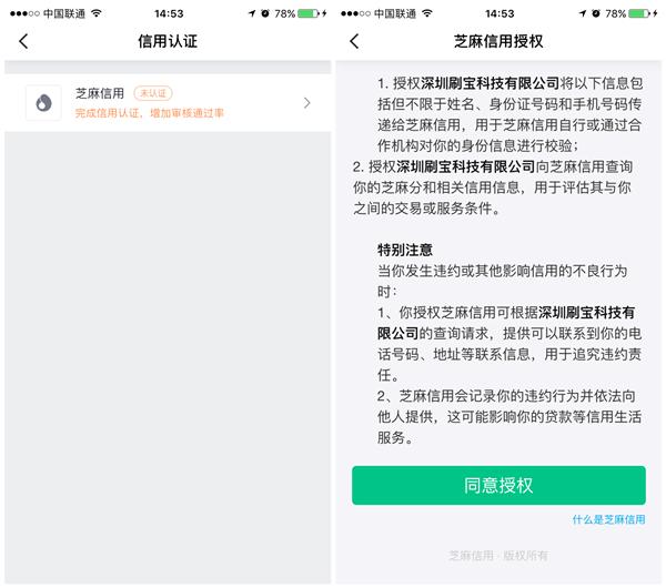 芝麻信用分达到多少才是信用好,信用分芝麻分