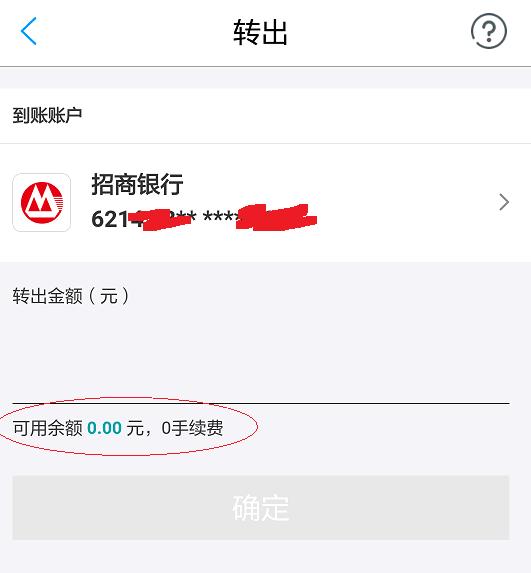 支付宝5000额度可以全部提现吗,支付宝免费提现额度用完怎么恢复