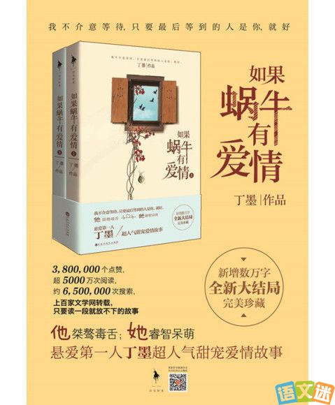 从无人问津到潮涌,从无人问津到爆红全网的小说